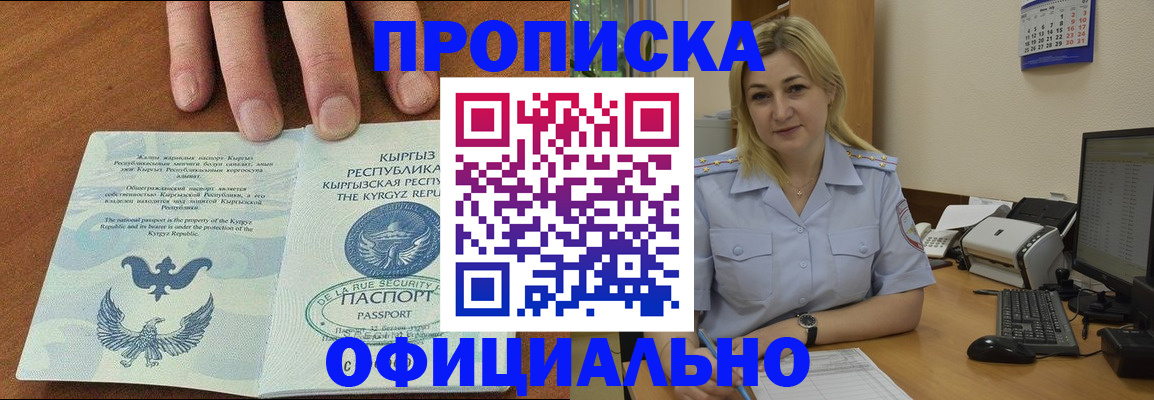 прописка для военкомата в Саратове