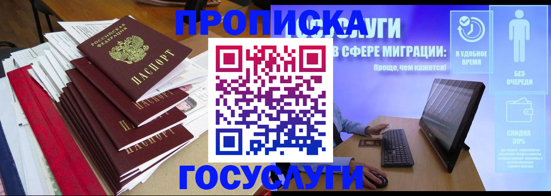регистрация для дет. сада в Саратове